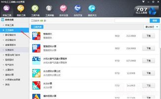 飞信下载2014正式版与虚荣2.1版本，全面深入的软件介绍