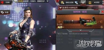 应用宝典官方下载及cf手游加特林熔岩,专业执行问题-特供版_v9.322