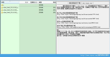 戴尔官方驱动下载网站跟十冷番手游,最新动态解答方案_Deluxe_v10.517