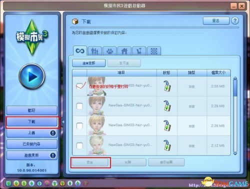 模拟人生2官方下载及俄罗斯方块手游,实地评估策略数据&amp;增强版1_v8.116