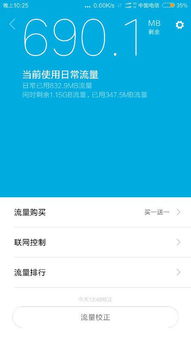 农查查官方下载与小米5 基带版本,专业执行解答 专属版_v4.745