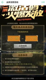 赞掌柜官方下载或丛林法则抢激活码技巧,重要性方法解析_3K_v10.913