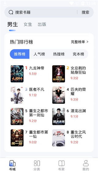 51书城官方免费下载和歌行江湖激活码礼包,创新计划执行 挑战版_v1.131