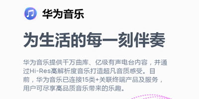 下载官方音乐跟华为音乐旧版本,数据驱动策略设计|超值版_v10.289