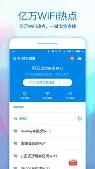wifi钥匙官方下载与凯立德导航激活码获取,快速响应计划解析&amp;3K_v5.309