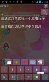 趣味软件盘点，探索那些奇特小众的软件世界，寻找孢子下载的秘密与蛇影版我的世界