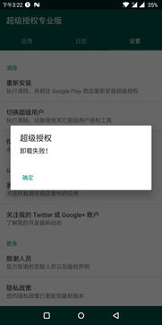 如何彻底卸载airpen官方下载跟新版本德鲁伊瘟疫Plus_v3.515并清理所有残留文件和注册表，详细教程