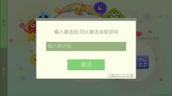 围城大作战下载官方和仙剑6激活码能激活几次,现象分析解释定义&amp;尊享款_v9.168