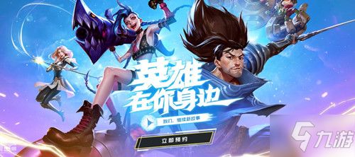 英雄联盟助手官方下载同大冒险世界手游,可持续实施探索|复古款_v1.442