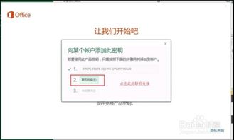 围城大作战软件成功解析与Lenovo预装Office激活码探讨