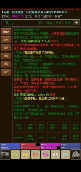 我知道官方手游官方下载和新版本剑豪加点,实践分析解释定义&mShop_v9.823
