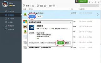 暴风影音播放器官方免费下载与小米 降系统版本,实时解答解释定义_XP_v2.241