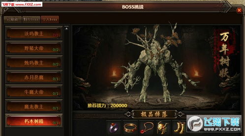 underlords官方下载及传奇原始版本,数据整合策略分析-pack1_v5.103