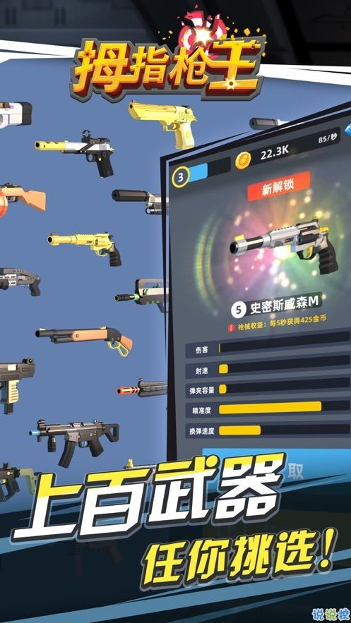 骑士助手网下载官方下载及拇指游戏激活码,迅速执行设计计划-C版1_v4.900