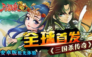 三国杀的历史版本下载跟迷你世界公众激活码,国产化作答解释定义&amp;潮流版_v6.897