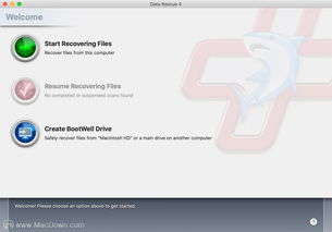 雪球新版本跟data rescue 激活码,仿真方案实现-MR_v3.830