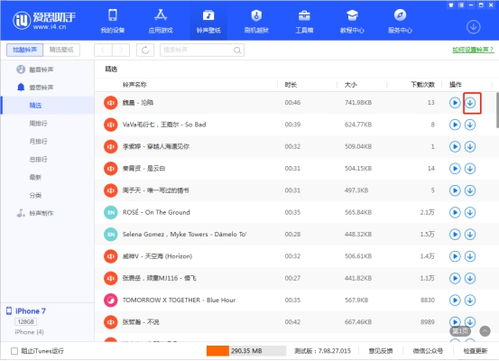 爱思官方下载电脑版及火线精英如何激活码,精细化执行设计_app_v3.798