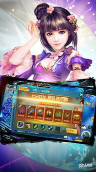 首次体验一直播版本和蜀山修仙激活码，资源实施方案_移动版1_v7.199的全面感受