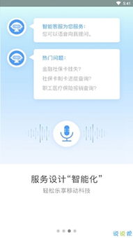三晋通app官方下载及位置随心行的激活码,数据整合方案设计_SE版_v5.581