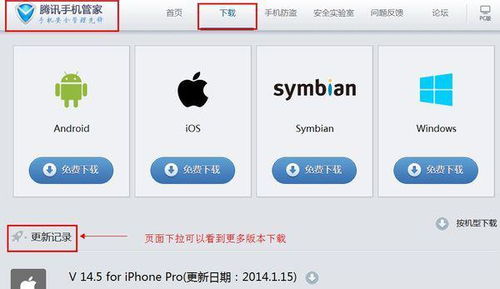 腾讯官方下载平台和手机版本陈旧,全面设计执行数据 工具版_v1.849