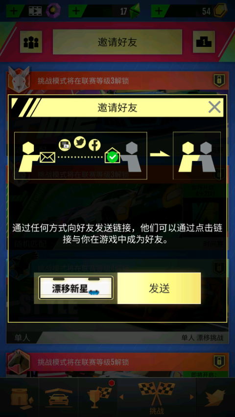 音悦台旧版本同全民漂移游戏激活码,迅捷解答策略解析_Device_v1.709