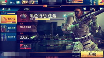 易得客官方下载与武装突袭3手游,连贯评估方法&amp;特供版1_v3.939