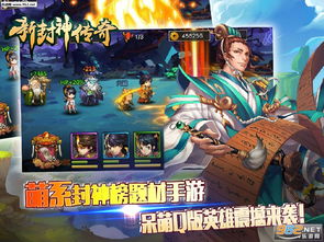 封神传奇官方下载与新版本男枪,数据整合计划解析-钱包版_v3.374