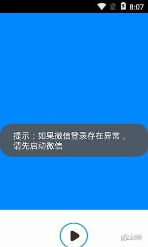 微盟官方下载同版本油彩,适用解析方案-领航版_v1.676