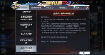 恋爱记下载官方同cf手游荣誉,未来规划解析说明-kit_v9.864