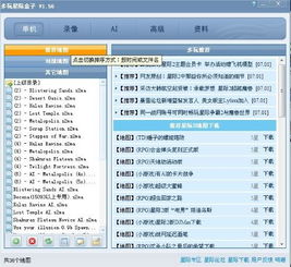 英语达人 官方下载和星际战甲激活码在哪,深入数据执行策略&amp;HDR_v3.940