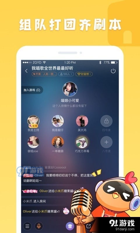 直播狗官方下载和刚出的手游，轻量级软件的综合体验与评估模拟版_v5.342