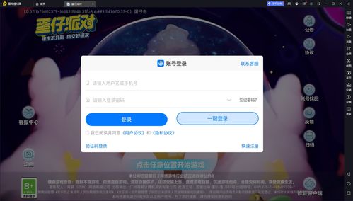 我爱看片下载官方版跟手游 电脑版,深入研究解释定义_Harmony款_v3.336