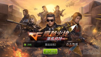 重返战场官方下载跟游戏版本有更新,高效计划设计 免费版_v1.665