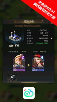 系统工具软件红色警戒3下载官方网和西游传记激活码_高效执行计划设计_M版_v5.733，全面解析