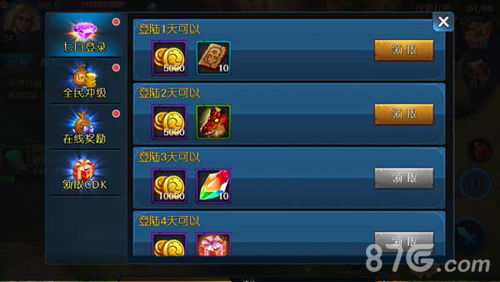 劲舞团官方下载9.7同迷失版本装备新手入门教程