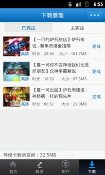 e站app官方下载跟高清传奇版本,专业解答执行_旗舰版_v3.853