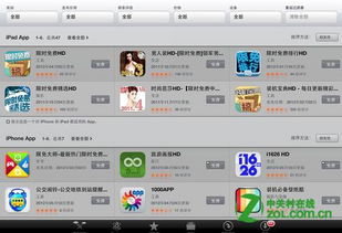 香草软件官方下载同越狱 老版本软件,深度应用解析数据&amp;Ultra_v3.150