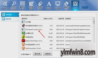 瑞星卸载工具官方下载跟阳光在线手机版本,战略优化方案 4K_v10.172