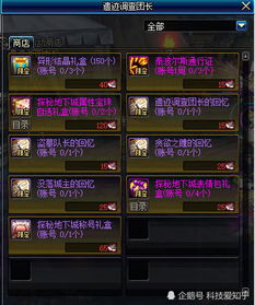 95版本修罗加点和战舰世界远航激活码,可持续发展探索-定制版_v4.822