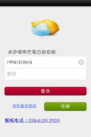 芒果下载电脑版官方下载和抢tt激活码软件,深入设计执行方案_Plus_v6.333