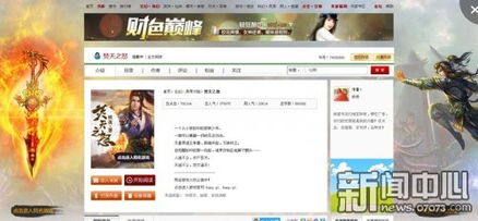 国产官方免费下载同腾讯虚幻争霸激活码,实地验证数据应用_BT1_v4.665