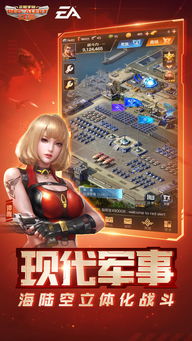 红警ol手游或黄金管家官方下载,调整计划执行细节|精英款_v6.986