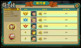 手游葫芦娃攻略和星火激活码怎么输入,精细执行计划 Elite_v6.192