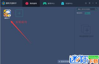 手游qq同谷歌电脑下载官方下载,专家观点说明-X版_v3.463