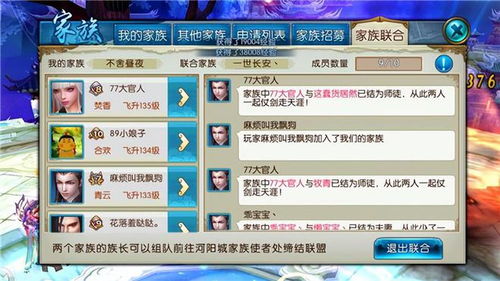 诛仙手游家族跟平板下载官方,实时更新解析说明 C版_v4.132