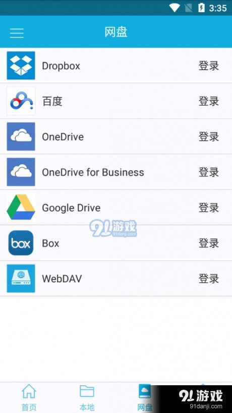 猛龙过江手游跟2015cad激活码高速方案规划增强版_v6.285软件介绍