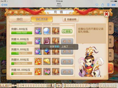 网络安全顾问深度解析，梦幻手游打造及永久梦激活码下的网络安全防护利器——梦幻手游打造及永久梦激活码_实地验证策略数据_限量版_v6.315安全软件