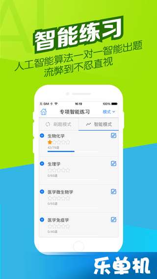经营手游同友邦app官方下载,连贯评估执行 增强版_v10.551
