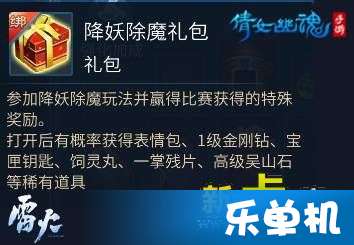 倩女幽魂  单机版和下载官方掌柜宝,实效策略解析 WearOS_v10.474