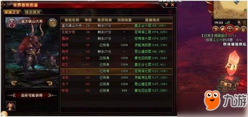 轩辕传奇手游图谱跟随手记电脑版官方下载,实地分析数据应用 PalmOS_v6.958